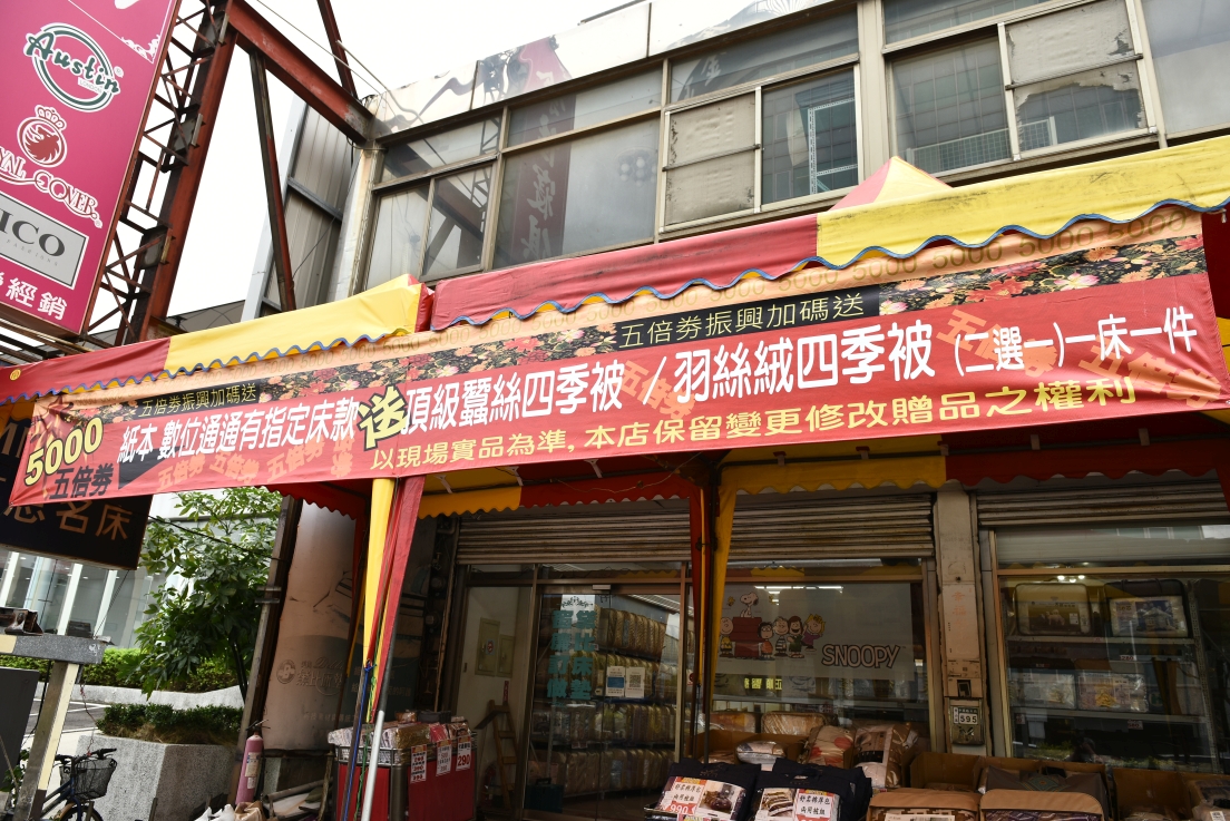 [新竹香山]余佳寢俱坊振興廠拍2折起，天絲兩用被組1680枕頭買一送一，黛比席夢思床墊5折再送蠶絲四季被，滿額送贈品！ @尼豪的美食旅行手札