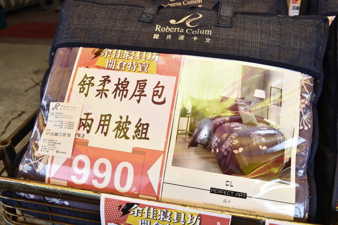 [新竹香山]余佳寢俱坊振興廠拍2折起，天絲兩用被組1680枕頭買一送一，黛比席夢思床墊5折再送蠶絲四季被，滿額送贈品！ @尼豪的美食旅行手札