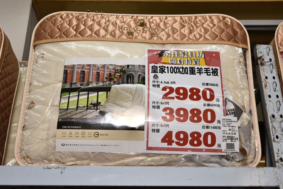 [新竹香山]余佳寢俱坊振興廠拍2折起，天絲兩用被組1680枕頭買一送一，黛比席夢思床墊5折再送蠶絲四季被，滿額送贈品！ @尼豪的美食旅行手札