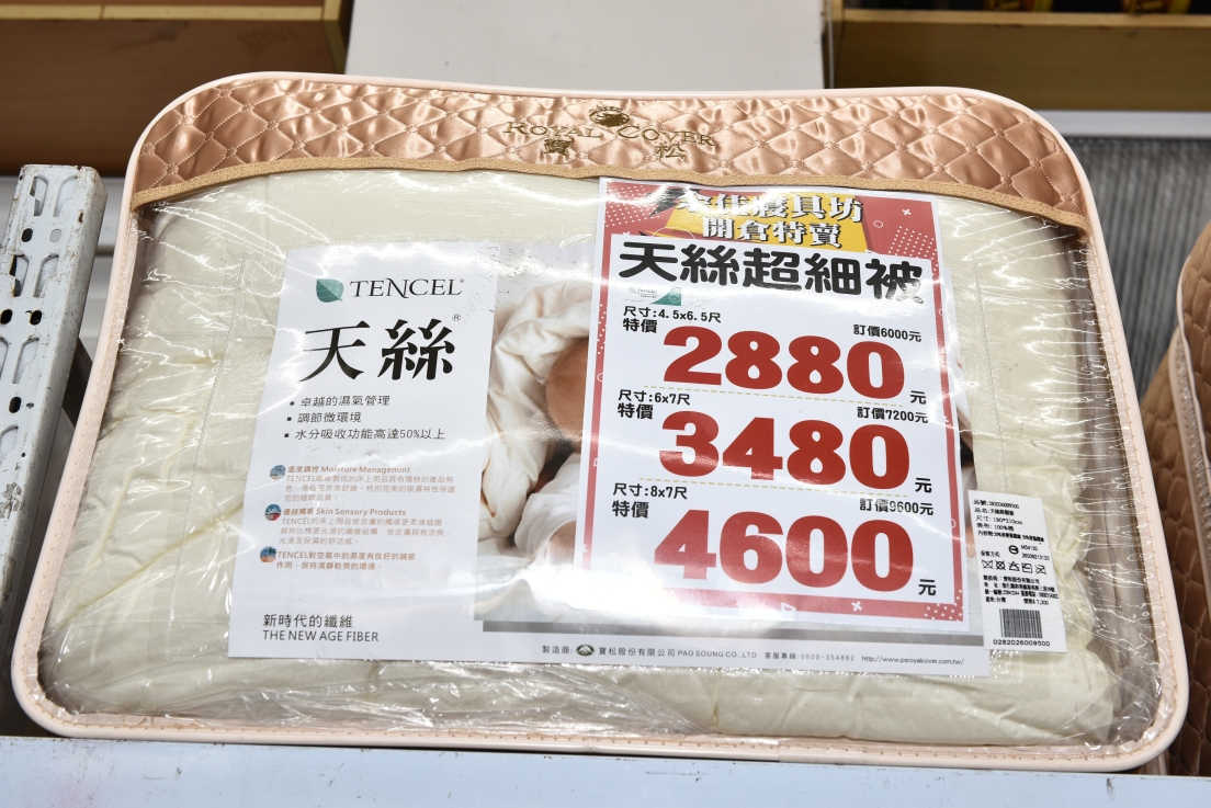 [新竹香山]余佳寢俱坊振興廠拍2折起，天絲兩用被組1680枕頭買一送一，黛比席夢思床墊5折再送蠶絲四季被，滿額送贈品！ @尼豪的美食旅行手札