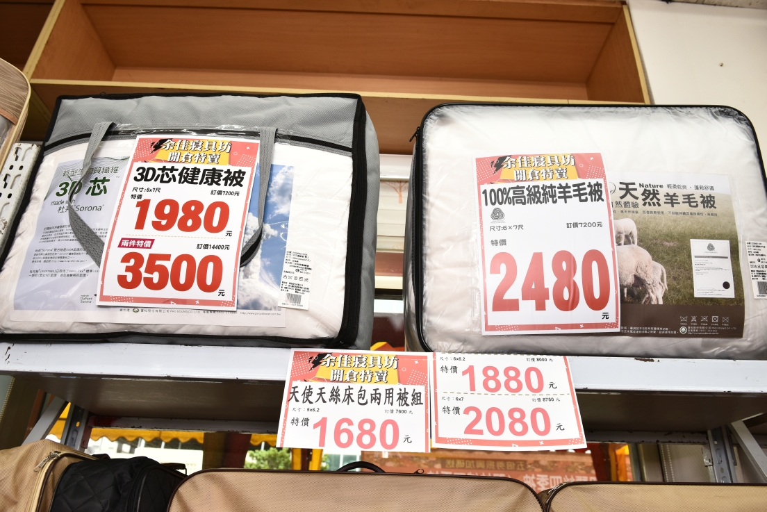 [新竹香山]余佳寢俱坊振興廠拍2折起，天絲兩用被組1680枕頭買一送一，黛比席夢思床墊5折再送蠶絲四季被，滿額送贈品！ @尼豪的美食旅行手札