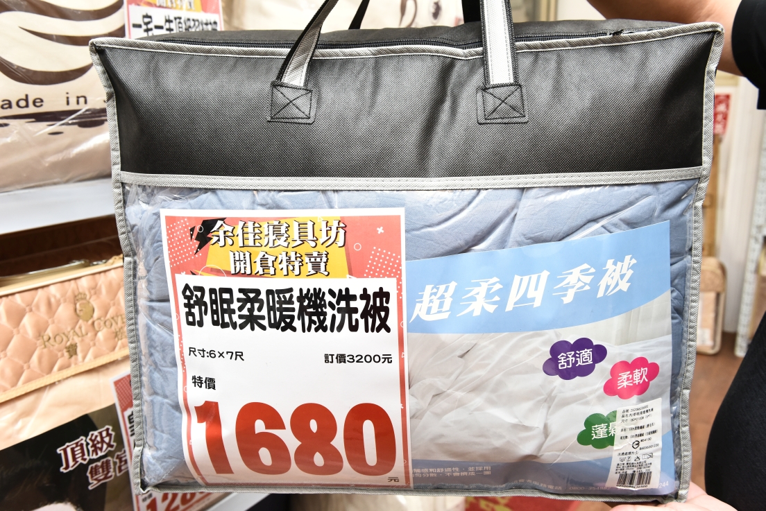 [新竹香山]余佳寢俱坊振興廠拍2折起，天絲兩用被組1680枕頭買一送一，黛比席夢思床墊5折再送蠶絲四季被，滿額送贈品！ @尼豪的美食旅行手札