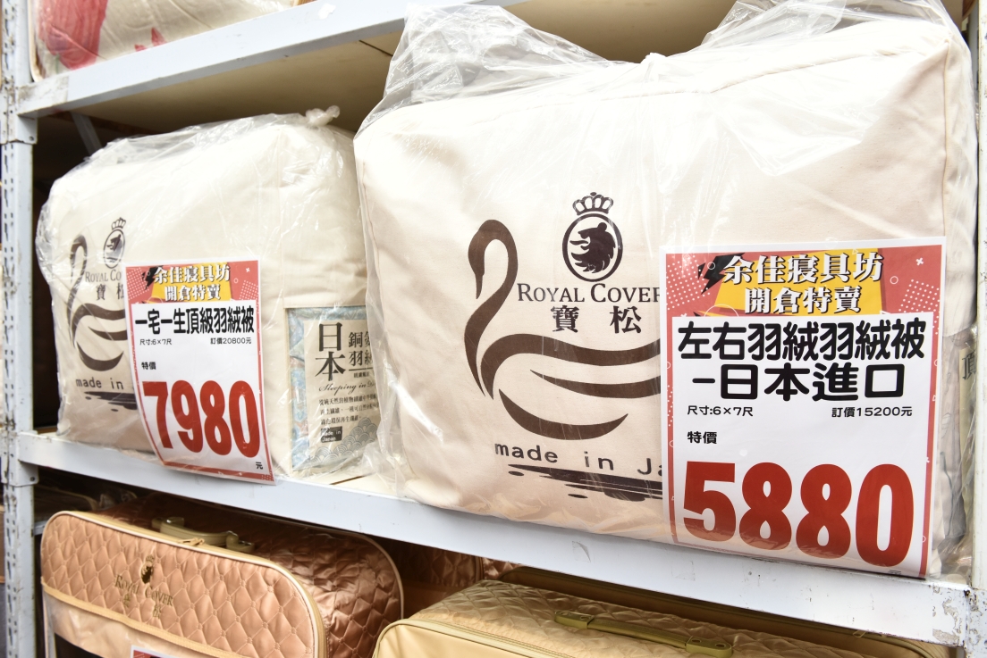 [新竹香山]余佳寢俱坊振興廠拍2折起，天絲兩用被組1680枕頭買一送一，黛比席夢思床墊5折再送蠶絲四季被，滿額送贈品！ @尼豪的美食旅行手札