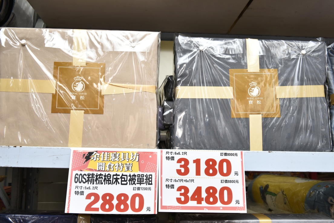[新竹香山]余佳寢俱坊振興廠拍2折起，天絲兩用被組1680枕頭買一送一，黛比席夢思床墊5折再送蠶絲四季被，滿額送贈品！ @尼豪的美食旅行手札