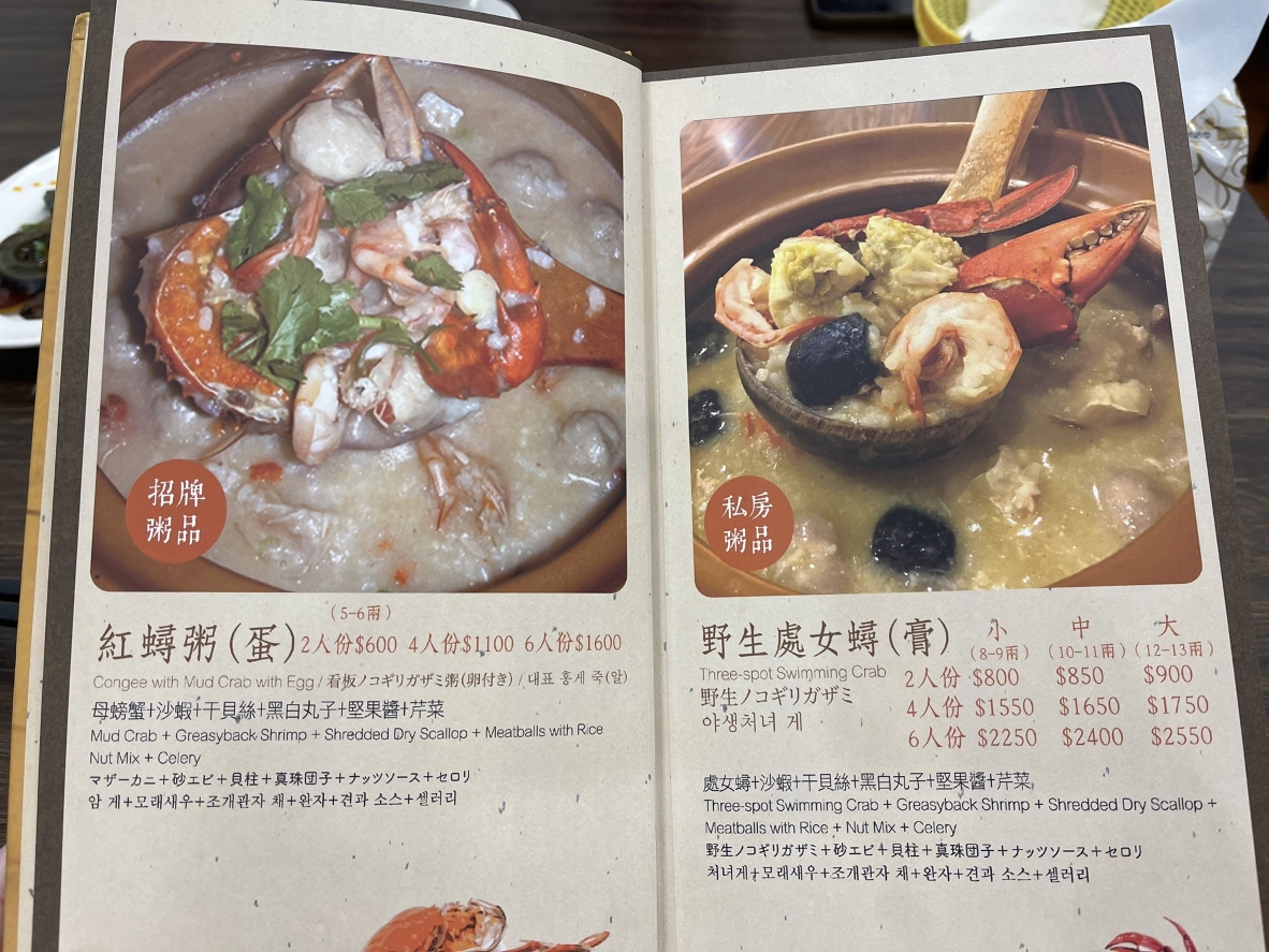 [新北板橋] 六必居潮州一品沙鍋粥，料鮮味美暖胃暖心，板橋車站美食必吃推薦！ @尼豪的美食旅行手札