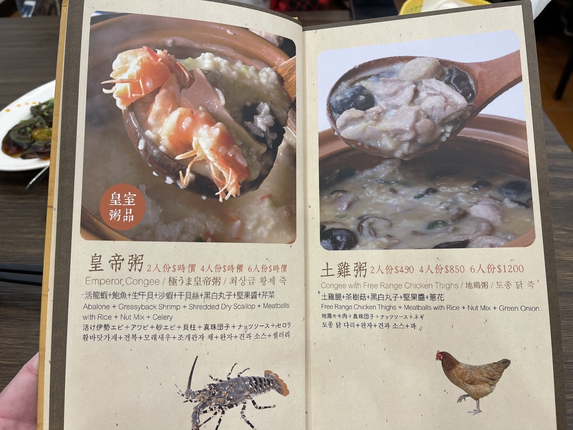 [新北板橋] 六必居潮州一品沙鍋粥，料鮮味美暖胃暖心，板橋車站美食必吃推薦！ @尼豪的美食旅行手札