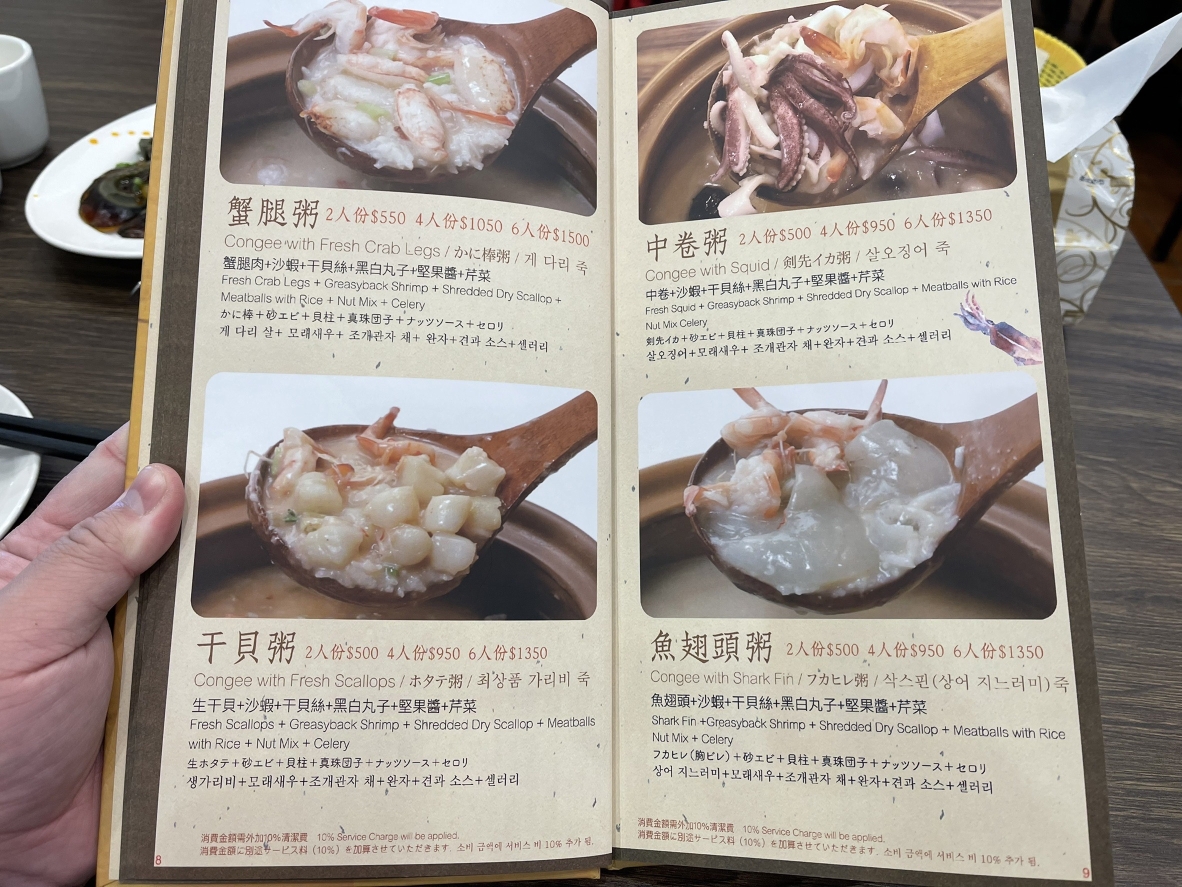 [新北板橋] 六必居潮州一品沙鍋粥，料鮮味美暖胃暖心，板橋車站美食必吃推薦！ @尼豪的美食旅行手札
