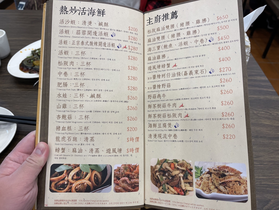 [新北板橋] 六必居潮州一品沙鍋粥，料鮮味美暖胃暖心，板橋車站美食必吃推薦！ @尼豪的美食旅行手札