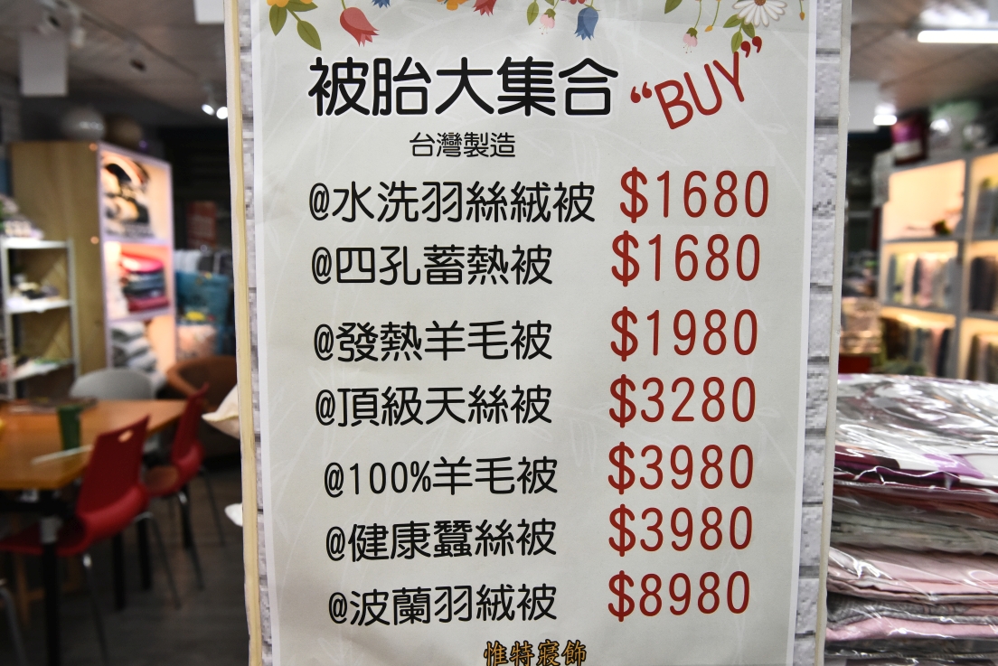 [桃園八德] 惟特寢具歲末廠拍1折起，挖寶天絲兩用被組1000元、床包被套250，冬被全面特惠中！ @尼豪的美食旅行手札