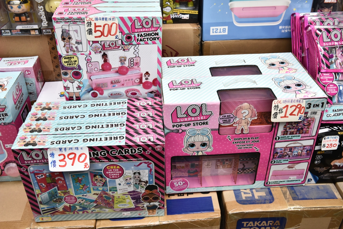 [新北三重] 湯城玩具OUTLET兒童節特別下殺2折起，FUNKO三盒500、野獸國、芭比娃娃、LOL、迪士尼、遙控車等應有盡有！ @尼豪的美食旅行手札