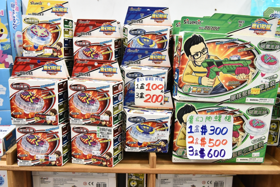 [新北三重] 湯城玩具OUTLET兒童節特別下殺2折起，FUNKO三盒500、野獸國、芭比娃娃、LOL、迪士尼、遙控車等應有盡有！ @尼豪的美食旅行手札