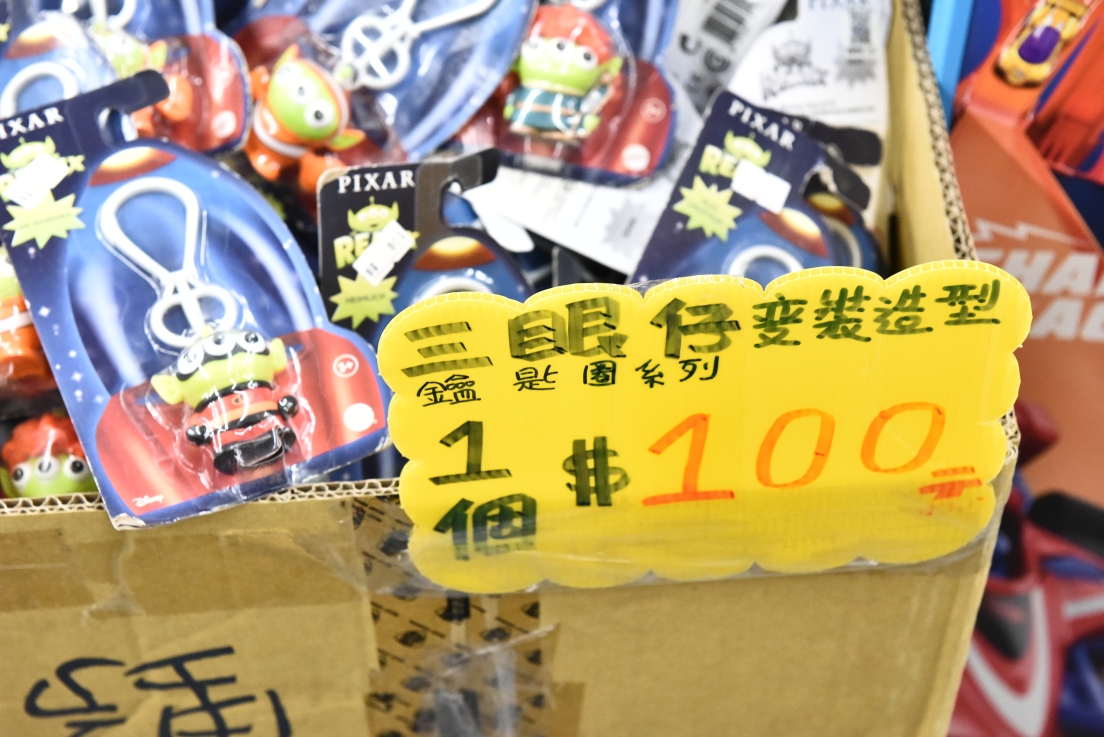 [新北三重] 湯城玩具OUTLET兒童節特別下殺2折起，FUNKO三盒500、野獸國、芭比娃娃、LOL、迪士尼、遙控車等應有盡有！ @尼豪的美食旅行手札