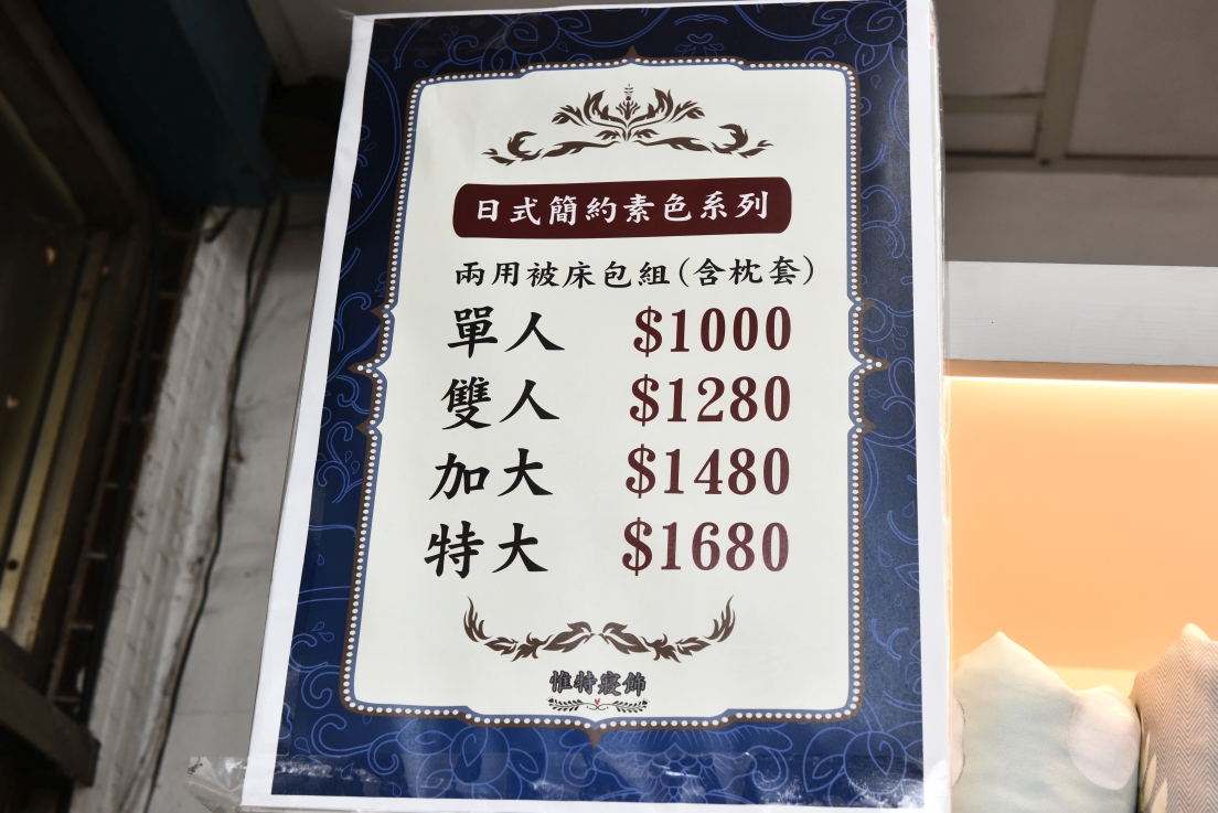 [桃園八德] 惟特寢飾生活館母親節感恩回饋，買寢具抽名牌包，乳膠枕、涼被、床包600買一送一、天絲優惠中！ @尼豪的美食旅行手札