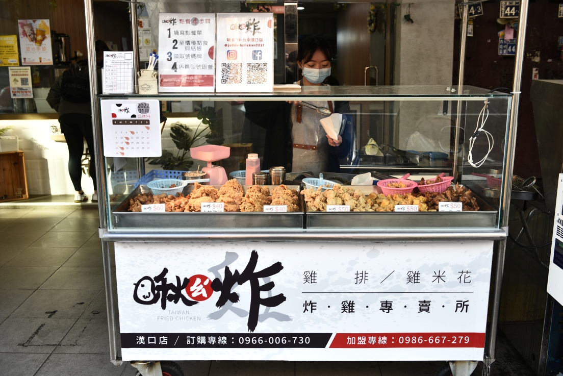 [台中西屯] 啾敖炸炸雞專賣店台中漢口店，香酥多汁炸雞台中下午茶必吃美食點心！ @尼豪的美食旅行手札
