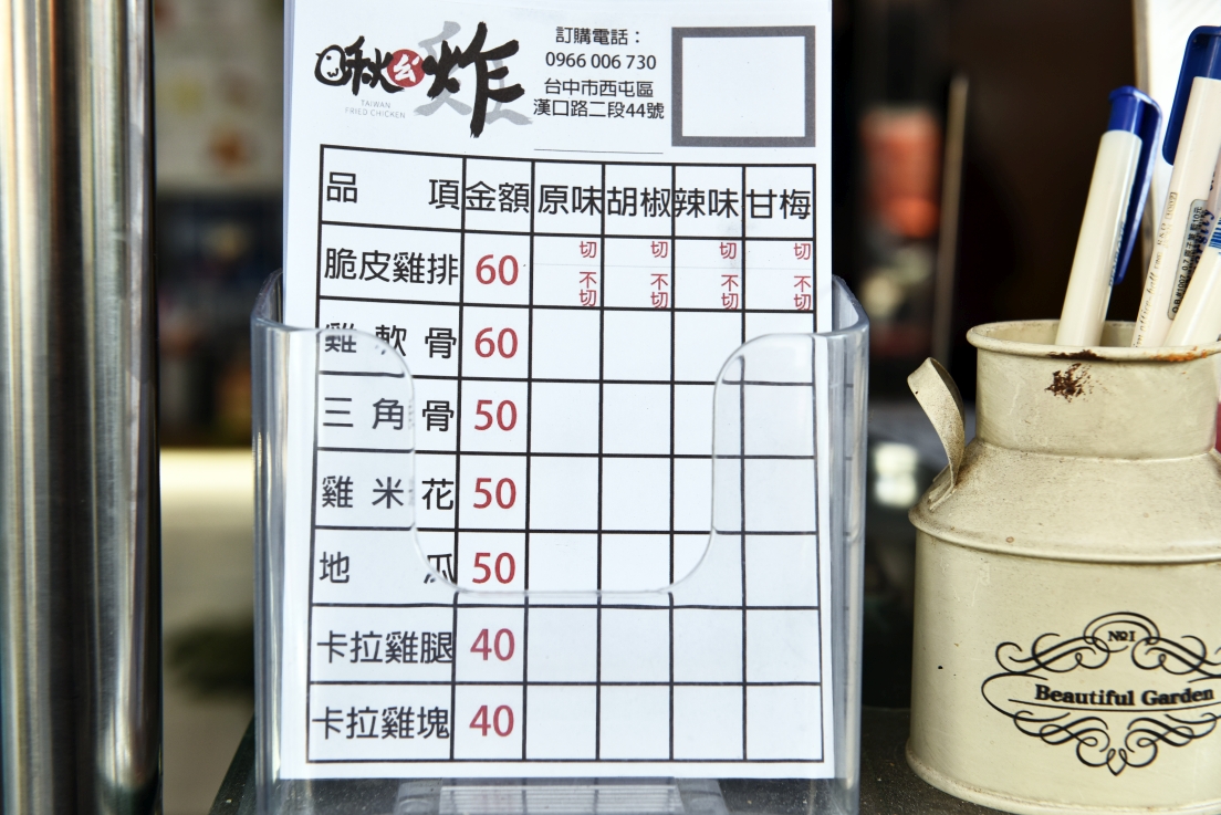 [台中西屯] 啾敖炸炸雞專賣店台中漢口店，香酥多汁炸雞台中下午茶必吃美食點心！ @尼豪的美食旅行手札