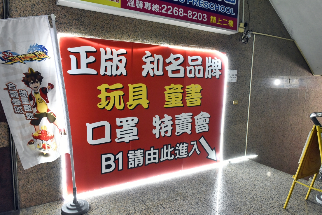 [新北土城] 正版玩具特賣會OUTLET開倉1折起，漫威、迪士尼、芭比娃娃、LOL、FUNKO、星戰、公仔應有盡有，滿額再折扣！ @尼豪的美食旅行手札