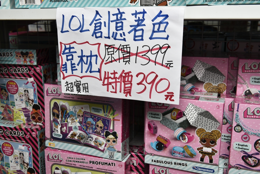 [新北土城] 正版玩具特賣會OUTLET開倉1折起，漫威、迪士尼、芭比娃娃、LOL、FUNKO、星戰、公仔應有盡有，滿額再折扣！ @尼豪的美食旅行手札