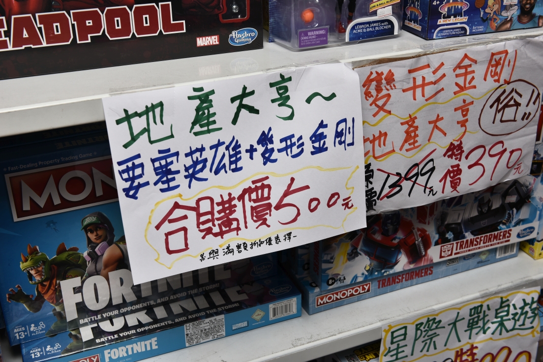 [新北土城] 正版玩具特賣會OUTLET開倉1折起，漫威、迪士尼、芭比娃娃、LOL、FUNKO、星戰、公仔應有盡有，滿額再折扣！ @尼豪的美食旅行手札