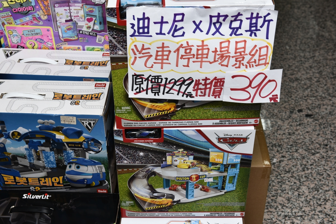 [新北土城] 正版玩具特賣會OUTLET開倉1折起，漫威、迪士尼、芭比娃娃、LOL、FUNKO、星戰、公仔應有盡有，滿額再折扣！ @尼豪的美食旅行手札
