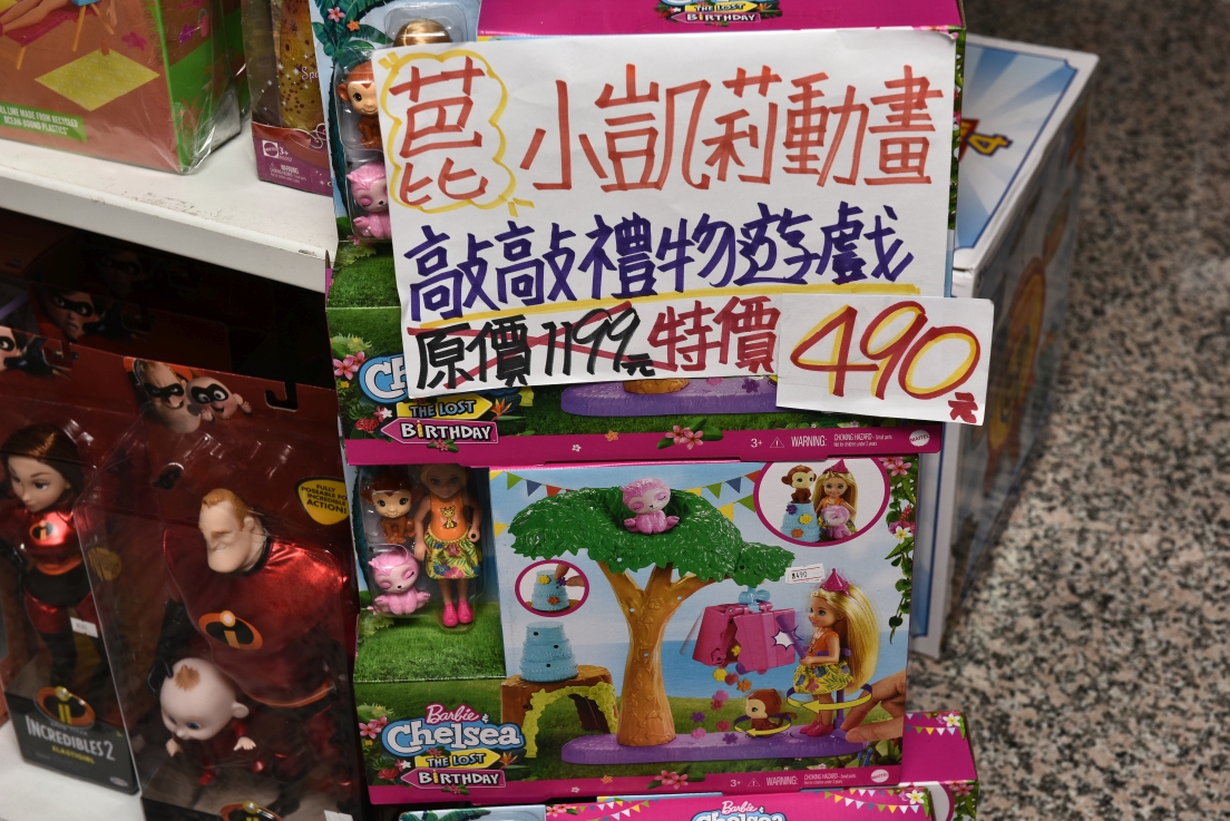 [新北土城] 正版玩具特賣會OUTLET開倉1折起，漫威、迪士尼、芭比娃娃、LOL、FUNKO、星戰、公仔應有盡有，滿額再折扣！ @尼豪的美食旅行手札