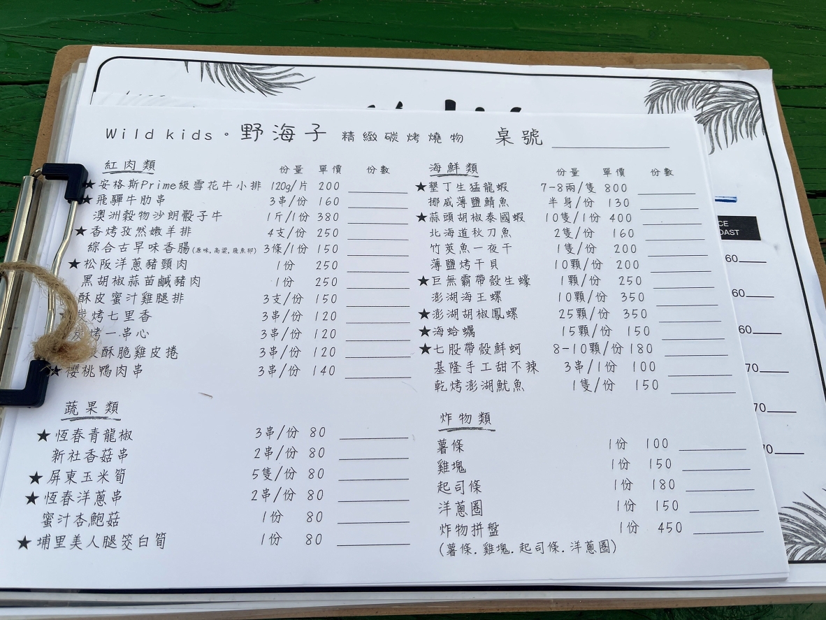 野海子WILD KID BAR,墾丁南灣沙灘第一排看海喝一杯,恆春酒吧餐廳美食推薦 @尼豪的美食旅行手札 野海子WILD KID BAR,墾丁南灣沙灘第一排看海喝一杯,恆春酒吧餐廳美食推薦 @尼豪的美食旅行手札