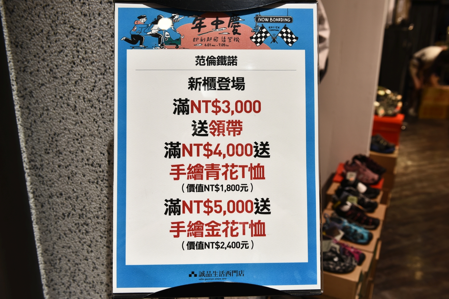 [新北新莊] 范倫鐵諾原廠結束代理1折起，襯衫、POLO衫199，PB POLO衫兩件1000，滿額送贈品！ @尼豪的美食旅行手札