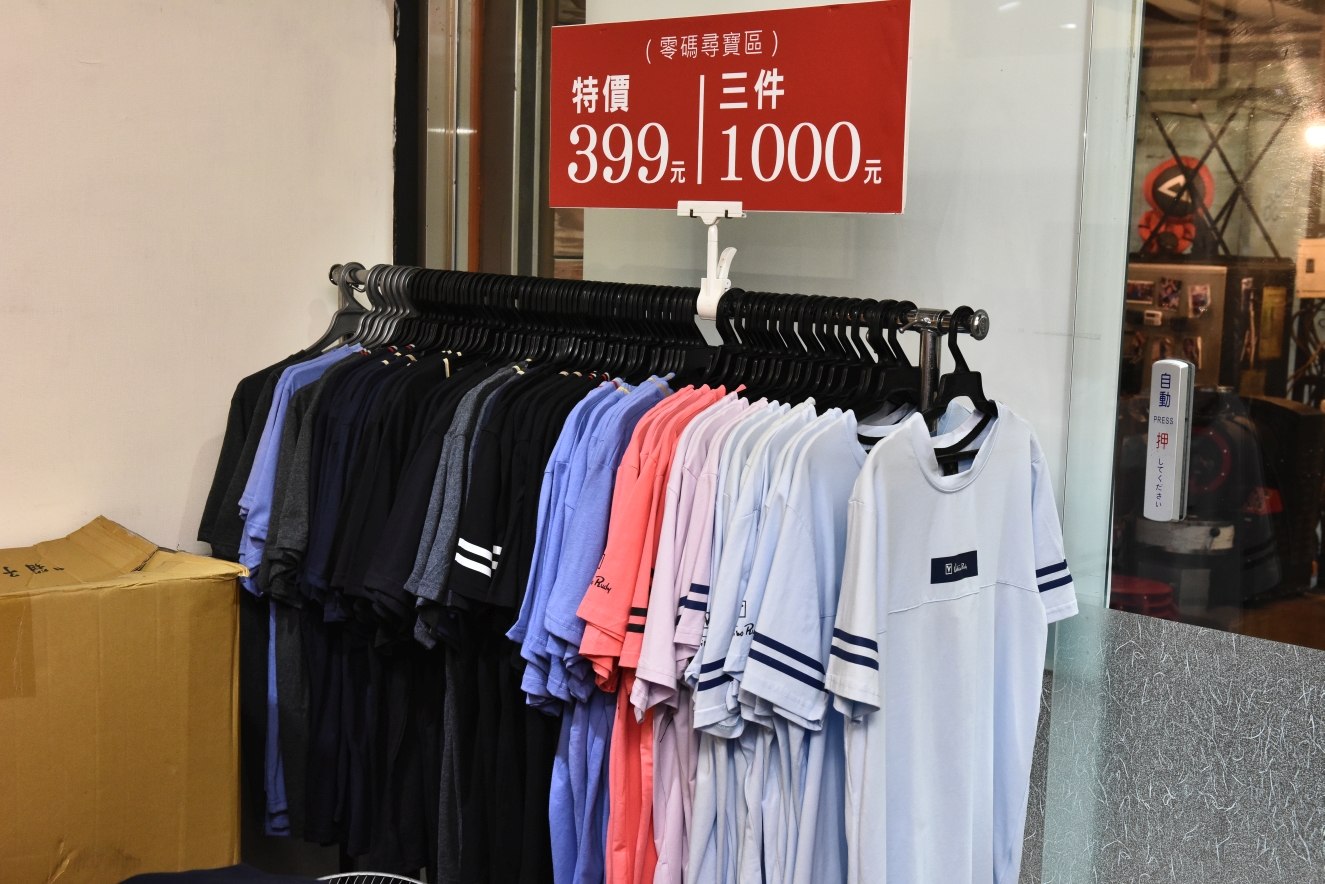 [新北新莊] 范倫鐵諾原廠結束代理1折起，襯衫、POLO衫199，PB POLO衫兩件1000，滿額送贈品！ @尼豪的美食旅行手札