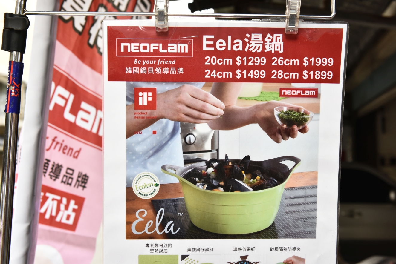 [桃園] 惟特寢飾生活館改裝慶，優質寢具破盤下殺1折，韓國精品Neoflam鍋具2折起！ @尼豪的美食旅行手札