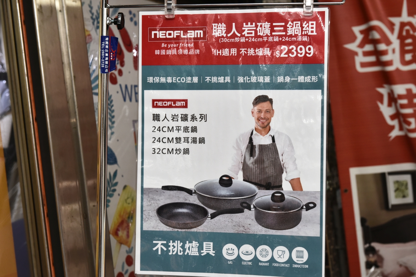 [桃園] 惟特寢飾生活館改裝慶，優質寢具破盤下殺1折，韓國精品Neoflam鍋具2折起！ @尼豪的美食旅行手札