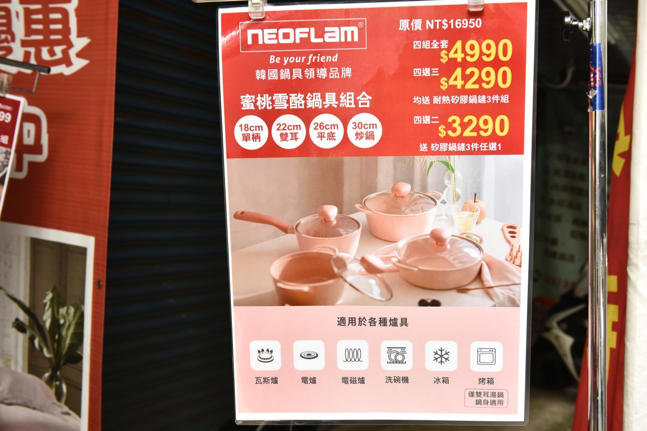 [桃園] 惟特寢飾生活館改裝慶，優質寢具破盤下殺1折，韓國精品Neoflam鍋具2折起！ @尼豪的美食旅行手札