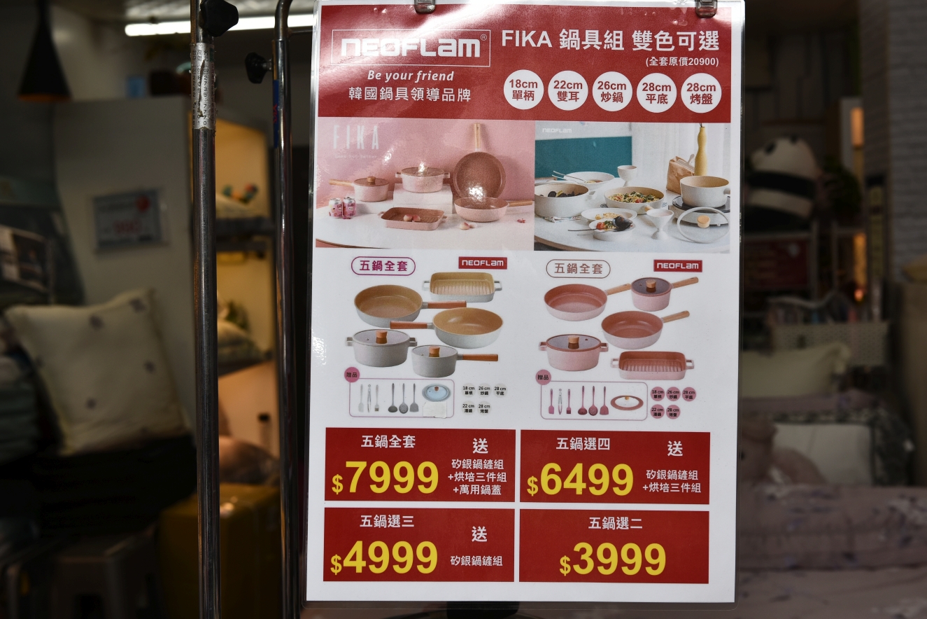 [桃園] 惟特寢飾生活館改裝慶，優質寢具破盤下殺1折，韓國精品Neoflam鍋具2折起！ @尼豪的美食旅行手札