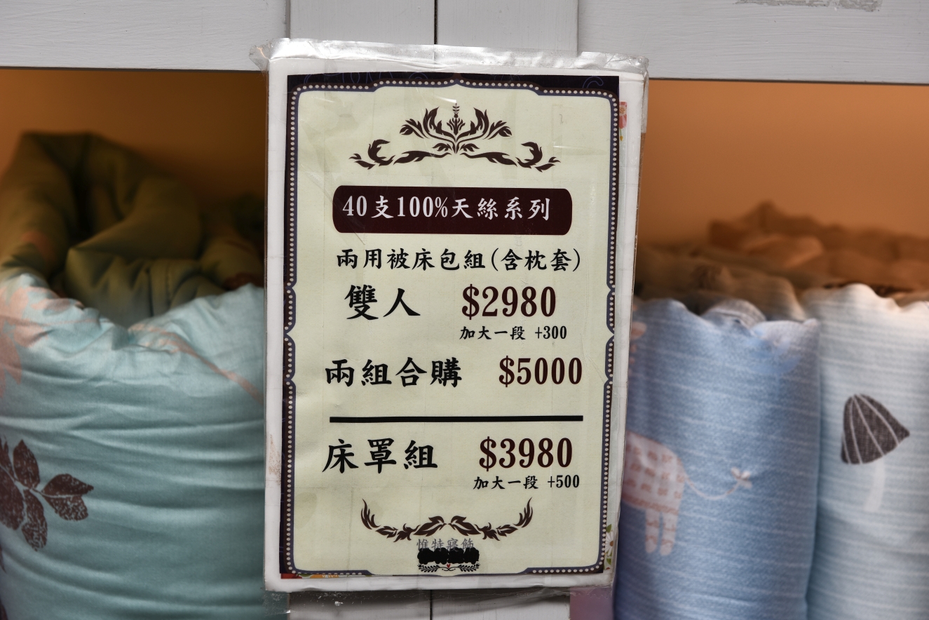 [桃園] 惟特寢飾生活館改裝慶，優質寢具破盤下殺1折，韓國精品Neoflam鍋具2折起！ @尼豪的美食旅行手札