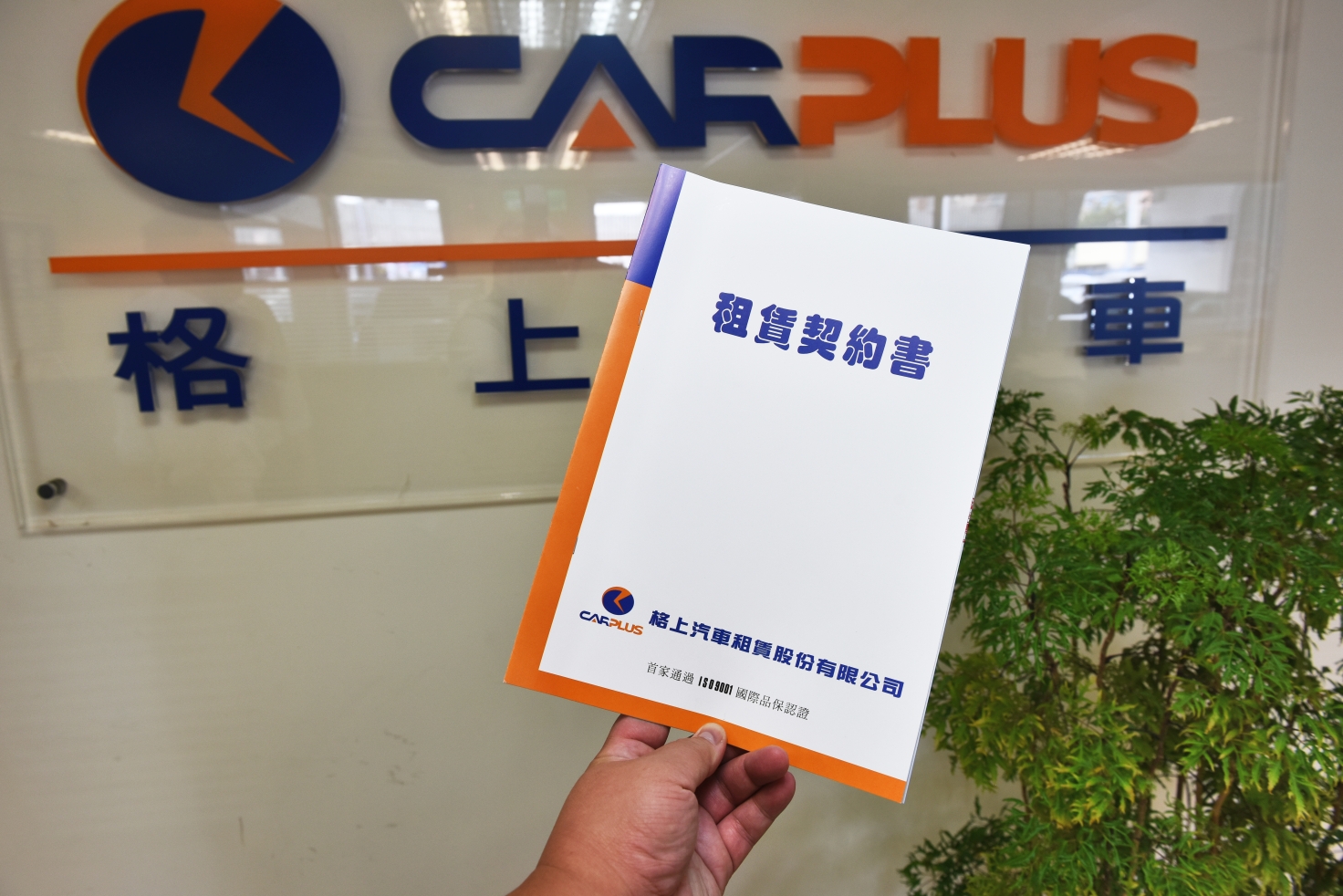 格上訂閱車Go Smart,三個月租期超彈性,車款豐富高CP值,保險保養維修全包不用養車超方便! @尼豪的美食旅行手札 格上訂閱車Go Smart,三個月租期超彈性,車款豐富高CP值,保險保養維修全包不用養車超方便! @尼豪的美食旅行手札