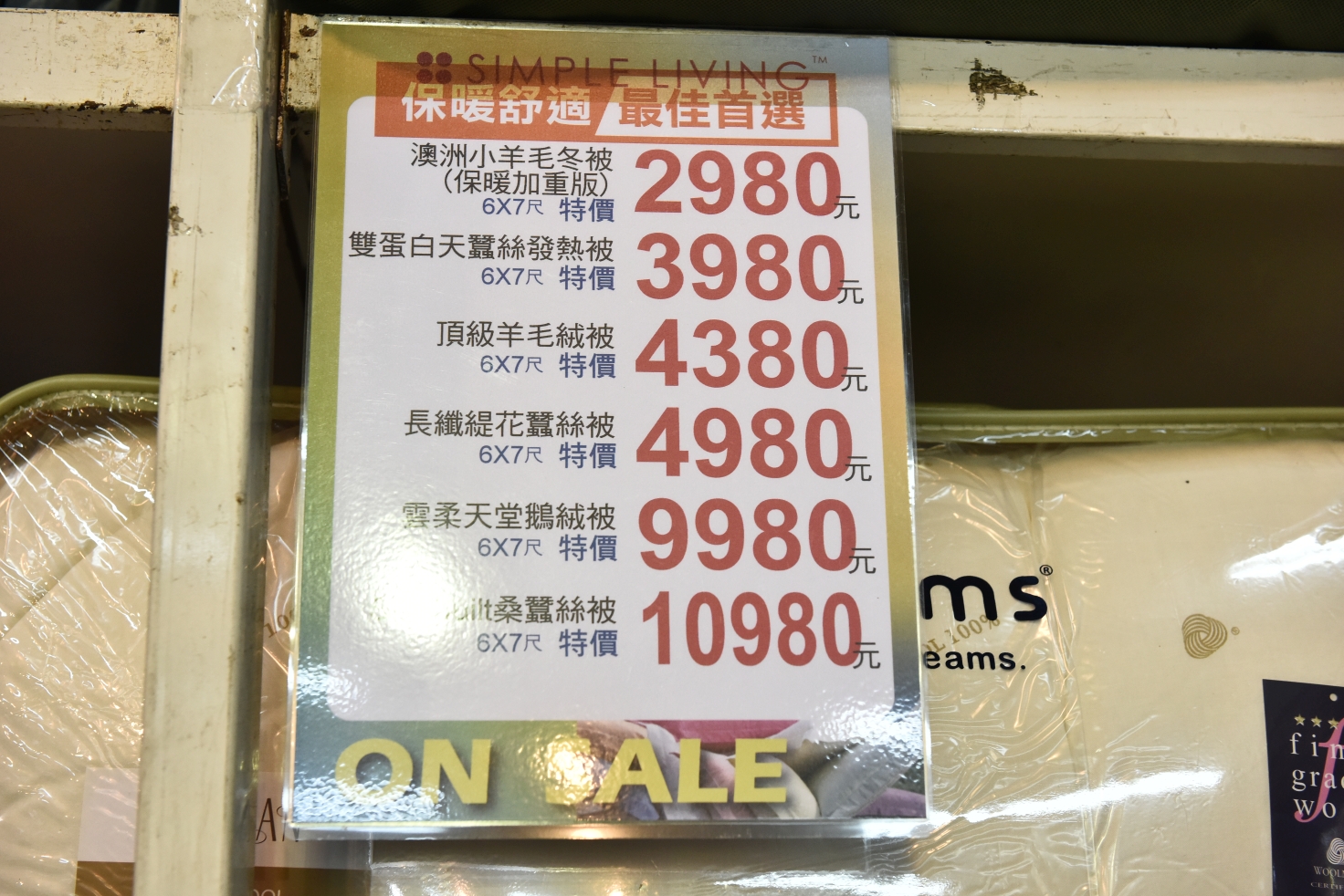 限時十天~澳洲SIMPLE LIVING寢具年度開倉廠拍全面2折起，石墨烯被兩件2000，床包床罩被胎破盤價，多款枕頭買一送一，滿額送贈品！同場還有Neoflam鍋具3折起！ @尼豪的美食旅行手札