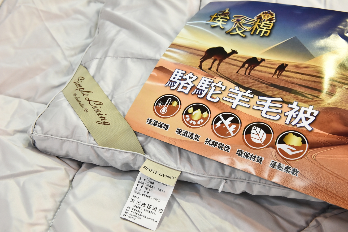 限時十天~澳洲SIMPLE LIVING寢具年度開倉廠拍全面2折起，石墨烯被兩件2000，床包床罩被胎破盤價，多款枕頭買一送一，滿額送贈品！同場還有Neoflam鍋具3折起！ @尼豪的美食旅行手札