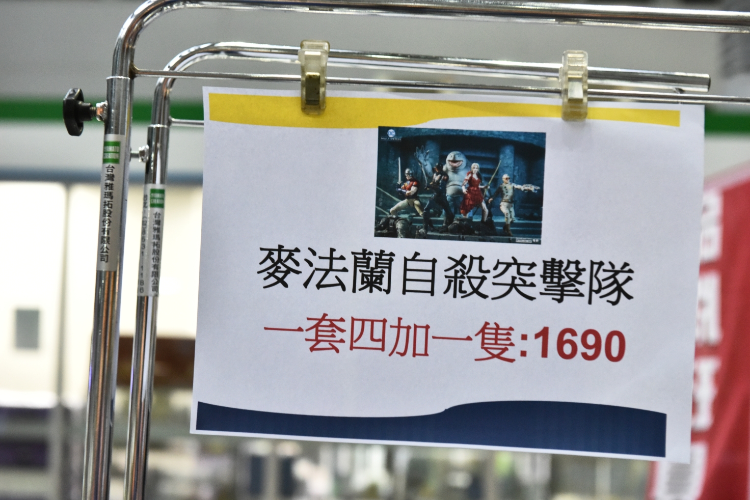 南港品牌玩具耶誕大出清1折起，FUNKO公仔、野獸國、迪士尼、芭比娃娃、LOL全面大出清，還有銅板挖寶區！ @尼豪的美食旅行手札