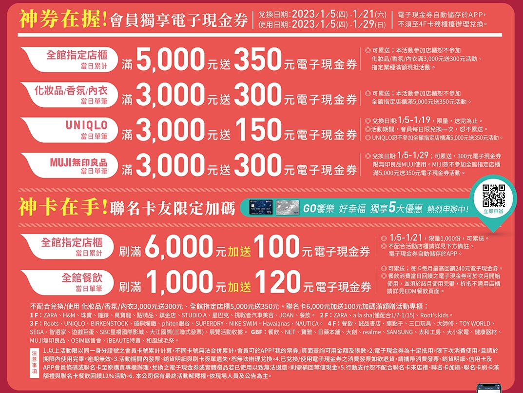 [桃園中壢] 玉兔迎春添新象，新春福氣攏厚力，桃園中壢美食集中地，快來大江購物中心沾沾春節喜氣！ @尼豪的美食旅行手札