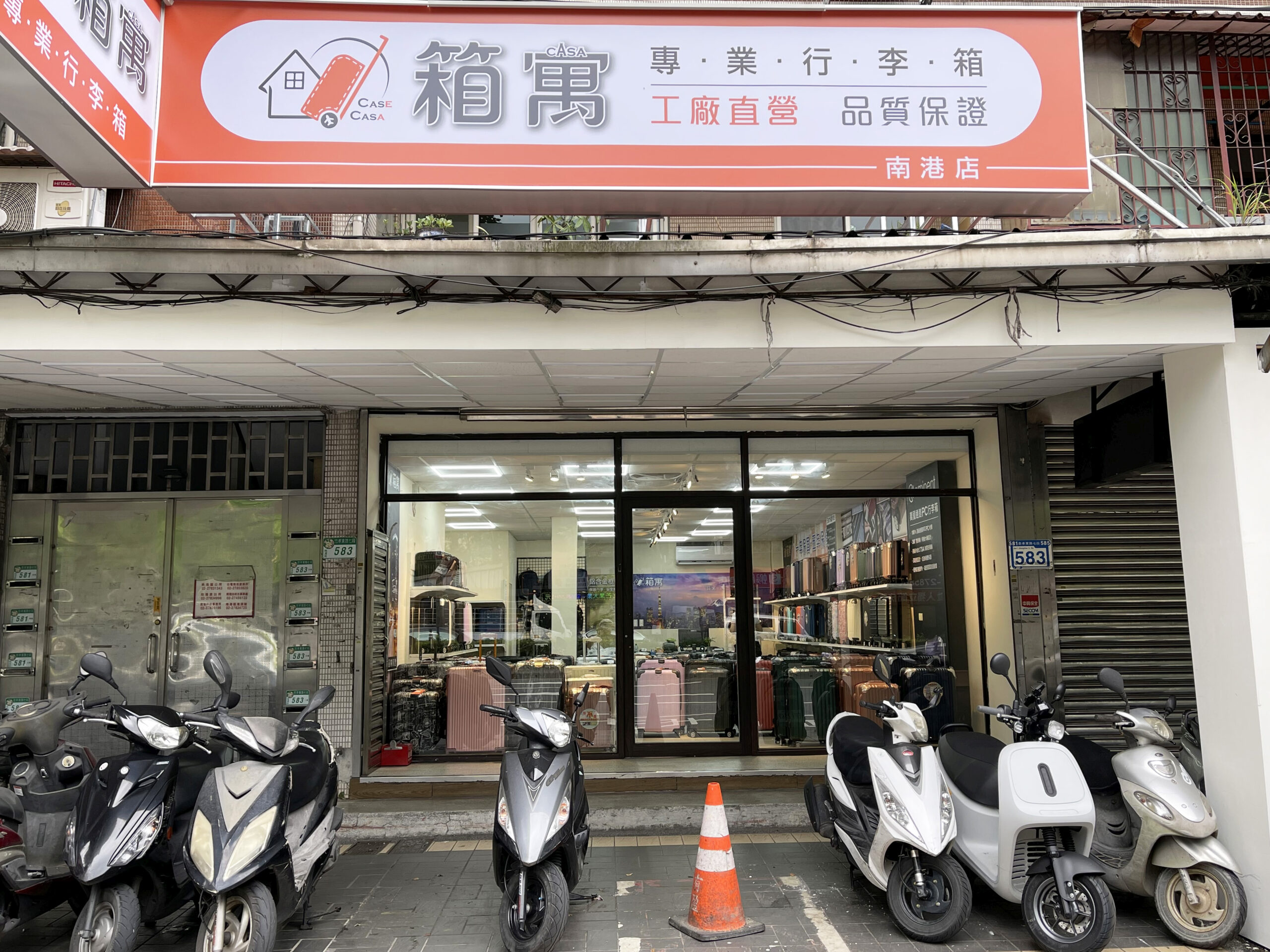 [台北南港] 箱寓行李箱專賣店南港店，工廠直營高CP款式豐富，可刷卡一年保固五年保修PTT評價優，新北市行李箱哪裡買推薦！ @尼豪的美食旅行手札