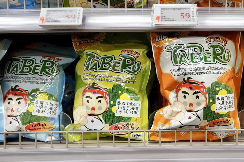 想念泰國美味不用飛泰國!大潤發東南亞商品展,吃遍泰國美味加碼499送50折價卷,再抽雙人來回機票! @尼豪的美食旅行手札 想念泰國美味不用飛泰國!大潤發東南亞商品展,吃遍泰國美味加碼499送50折價卷,再抽雙人來回機票! @尼豪的美食旅行手札