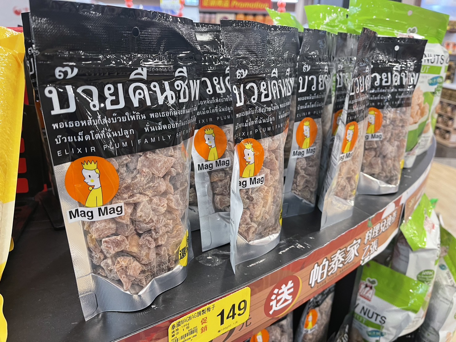 想念泰國美味不用飛泰國!大潤發東南亞商品展,吃遍泰國美味加碼499送50折價卷,再抽雙人來回機票! @尼豪的美食旅行手札 想念泰國美味不用飛泰國!大潤發東南亞商品展,吃遍泰國美味加碼499送50折價卷,再抽雙人來回機票! @尼豪的美食旅行手札