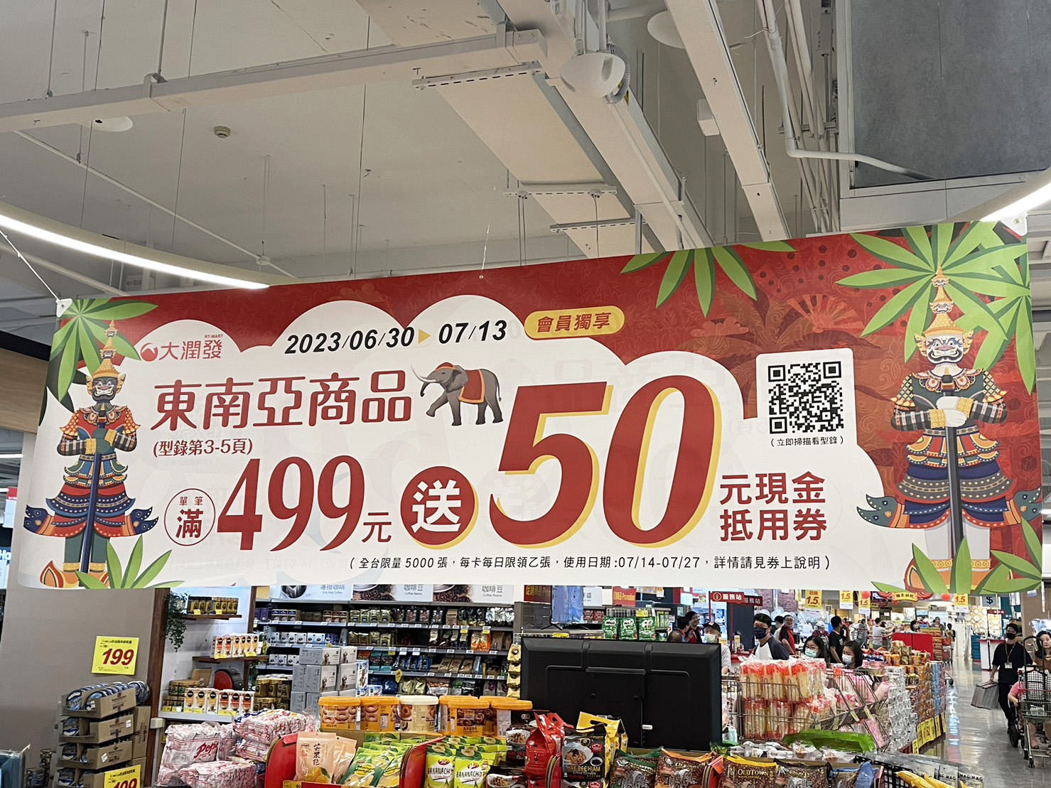 想念泰國美味不用飛泰國!大潤發東南亞商品展,吃遍泰國美味加碼499送50折價卷,再抽雙人來回機票! @尼豪的美食旅行手札 想念泰國美味不用飛泰國!大潤發東南亞商品展,吃遍泰國美味加碼499送50折價卷,再抽雙人來回機票! @尼豪的美食旅行手札