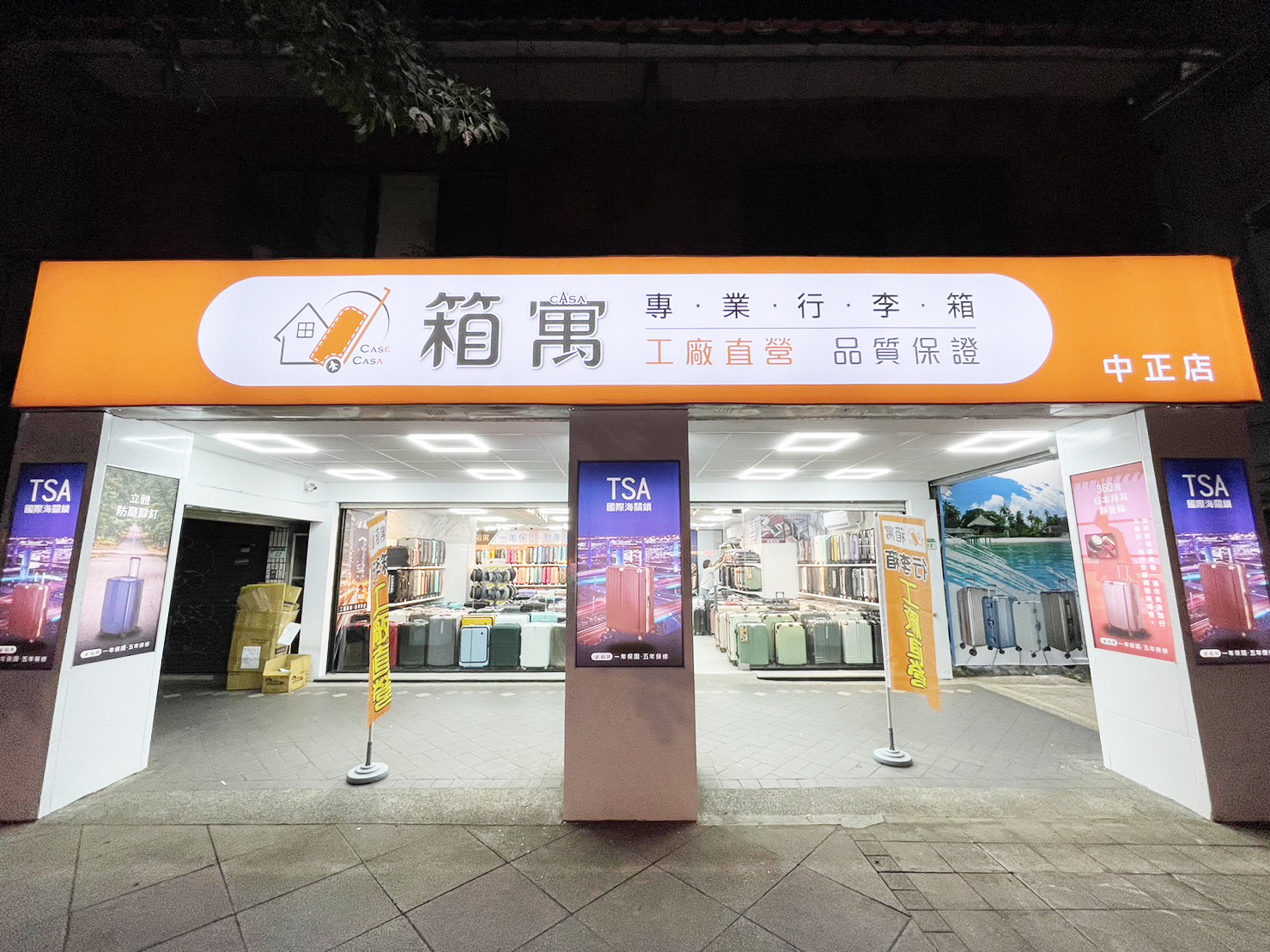 [台北中正] 箱寓行李箱專賣店中正店，工廠直營高CP款式豐富，可刷卡一年保固五年保修PTT評價優，北市永和行李箱哪裡買推薦！ @尼豪的美食旅行手札