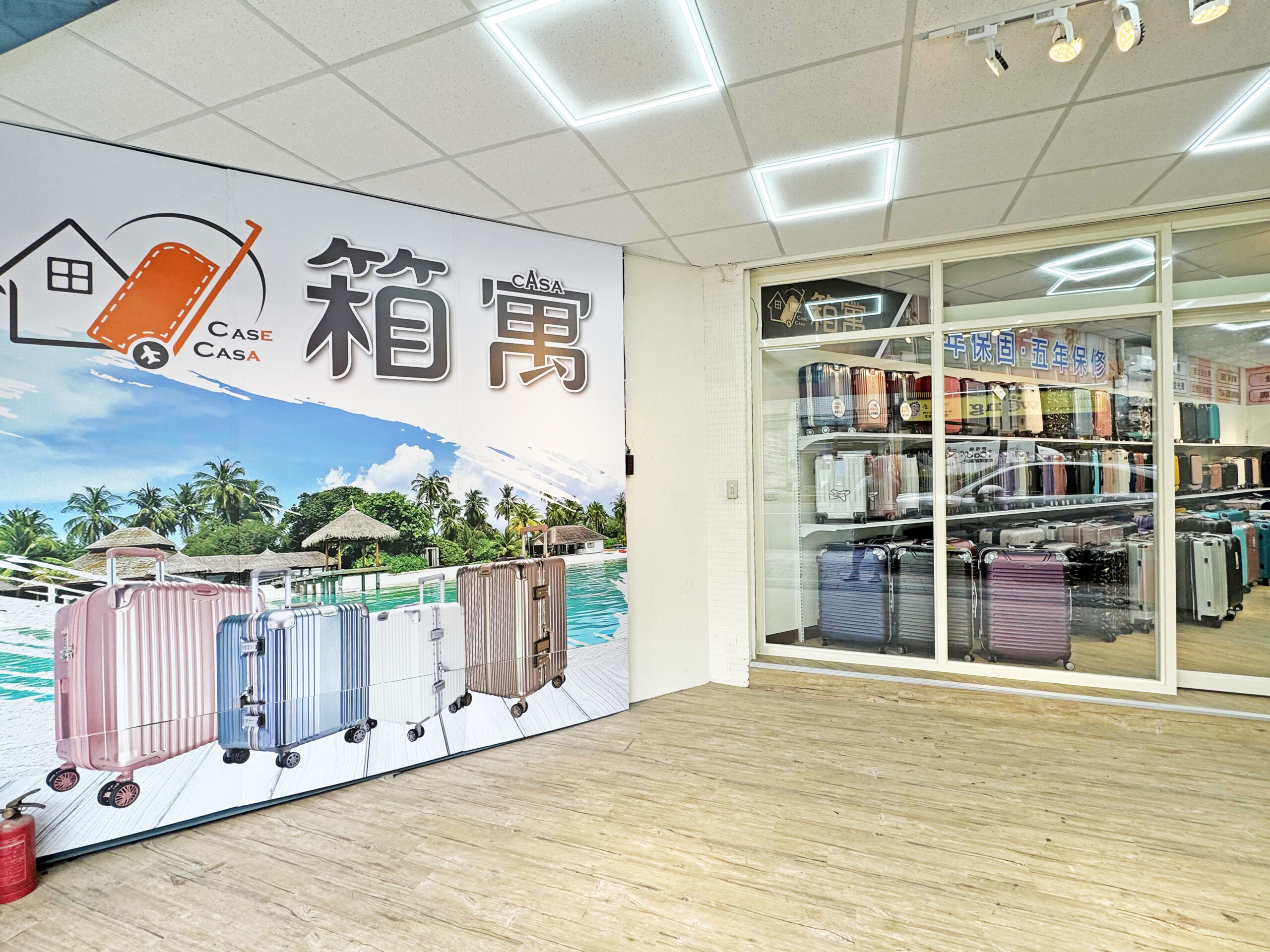 [新北三重] 箱寓行李箱專賣店三重店，數百款行李箱任你挑，一年保固五年保修，可刷卡/Line pay/Dcard/ptt好評推薦！ @尼豪的美食旅行手札