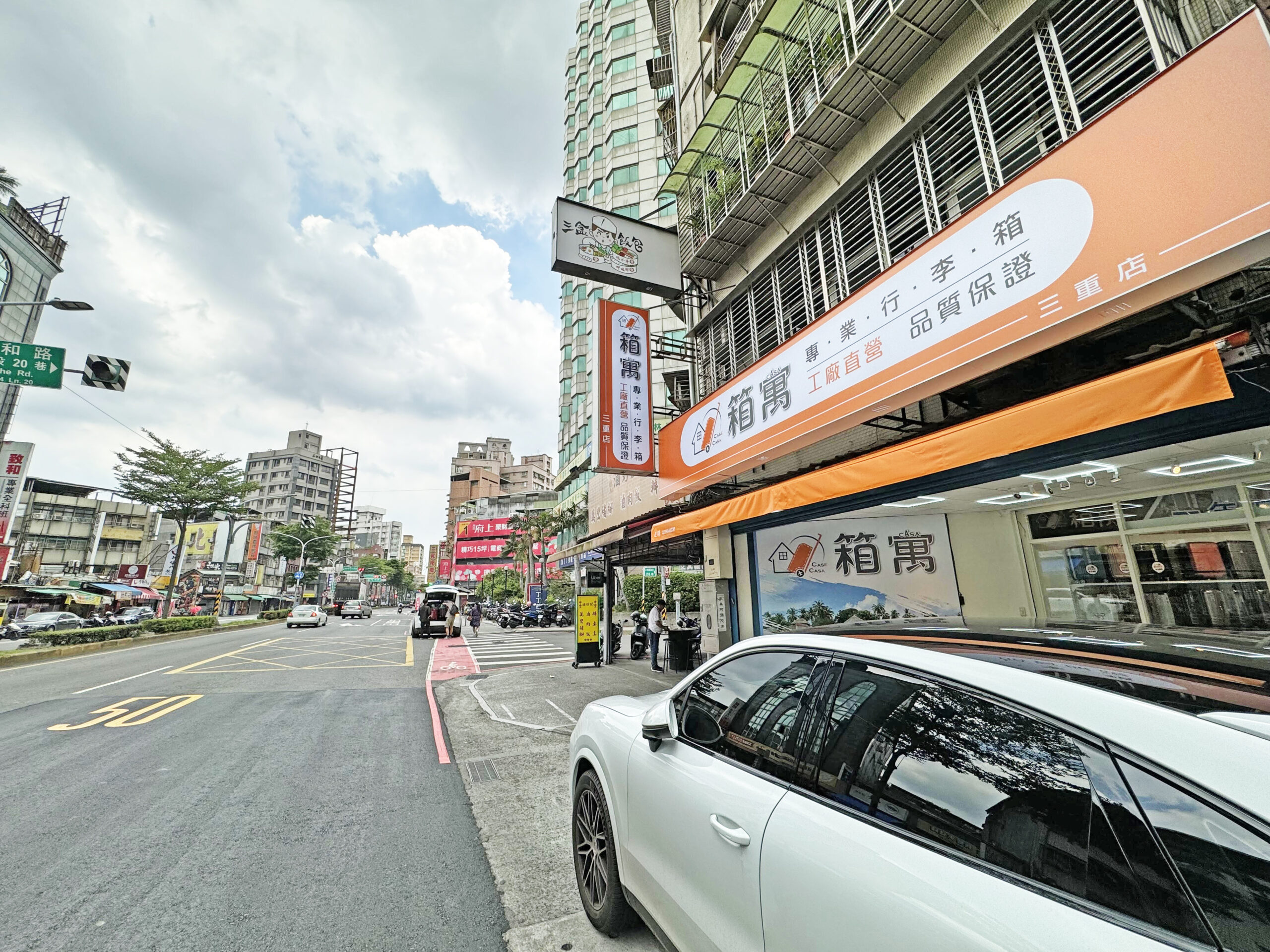 [新北三重] 箱寓行李箱專賣店三重店，數百款行李箱任你挑，一年保固五年保修，可刷卡/Line pay/Dcard/ptt好評推薦！ @尼豪的美食旅行手札