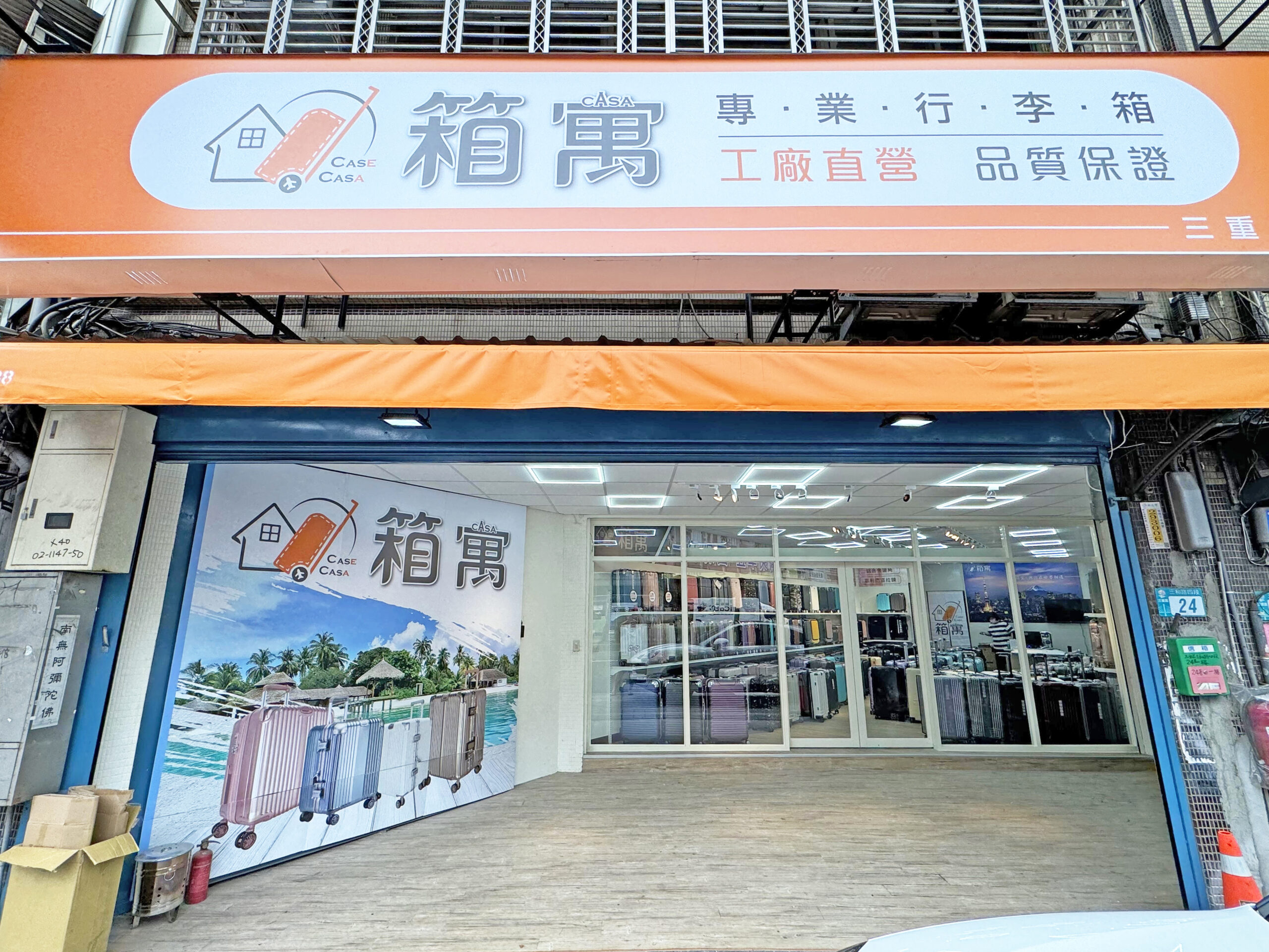 [新北三重] 箱寓行李箱專賣店三重店，數百款行李箱任你挑，一年保固五年保修，可刷卡/Line pay/Dcard/ptt好評推薦！ @尼豪的美食旅行手札