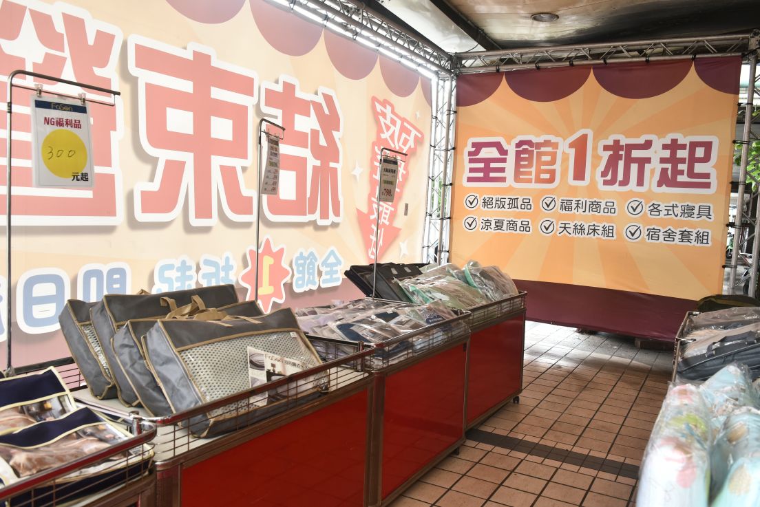 【法頌寢飾彰化館結束營業🔥全館出清1折起】天絲床包、乳膠床墊、冰絲涼被全面破盤、枕頭買一送一，限時搶購中！ @尼豪的美食旅行手札