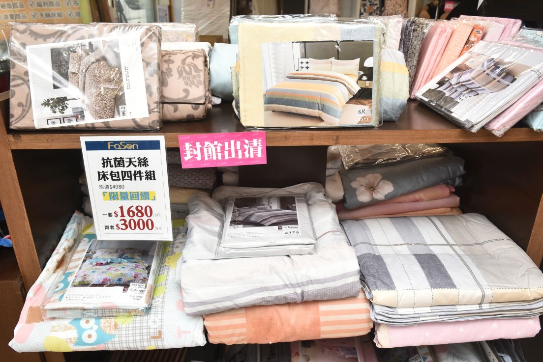 【法頌寢飾彰化館結束營業🔥全館出清1折起】天絲床包、乳膠床墊、冰絲涼被全面破盤、枕頭買一送一，限時搶購中！ @尼豪的美食旅行手札