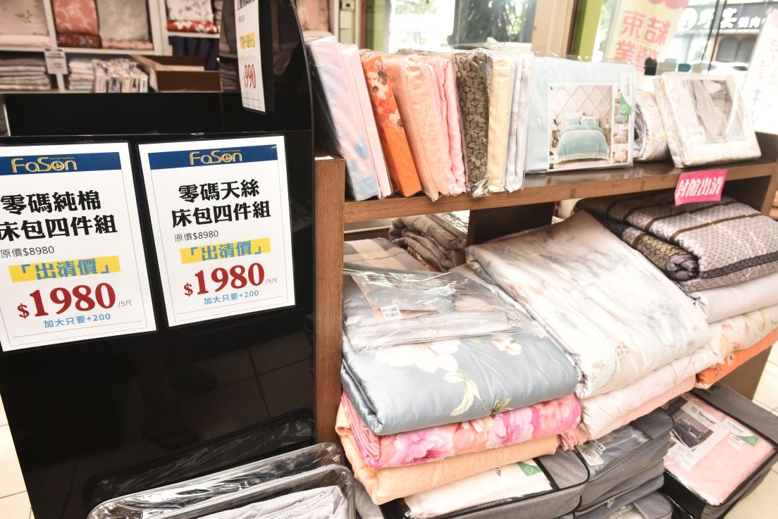 【法頌寢飾彰化館結束營業🔥全館出清1折起】天絲床包、乳膠床墊、冰絲涼被全面破盤、枕頭買一送一，限時搶購中！ @尼豪的美食旅行手札