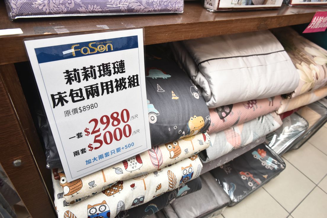 【法頌寢飾彰化館結束營業🔥全館出清1折起】天絲床包、乳膠床墊、冰絲涼被全面破盤、枕頭買一送一,限時搶購中! @尼豪的美食旅行手札 【法頌寢飾彰化館結束營業🔥全館出清1折起】天絲床包、乳膠床墊、冰絲涼被全面破盤、枕頭買一送一,限時搶購中! @尼豪的美食旅行手札