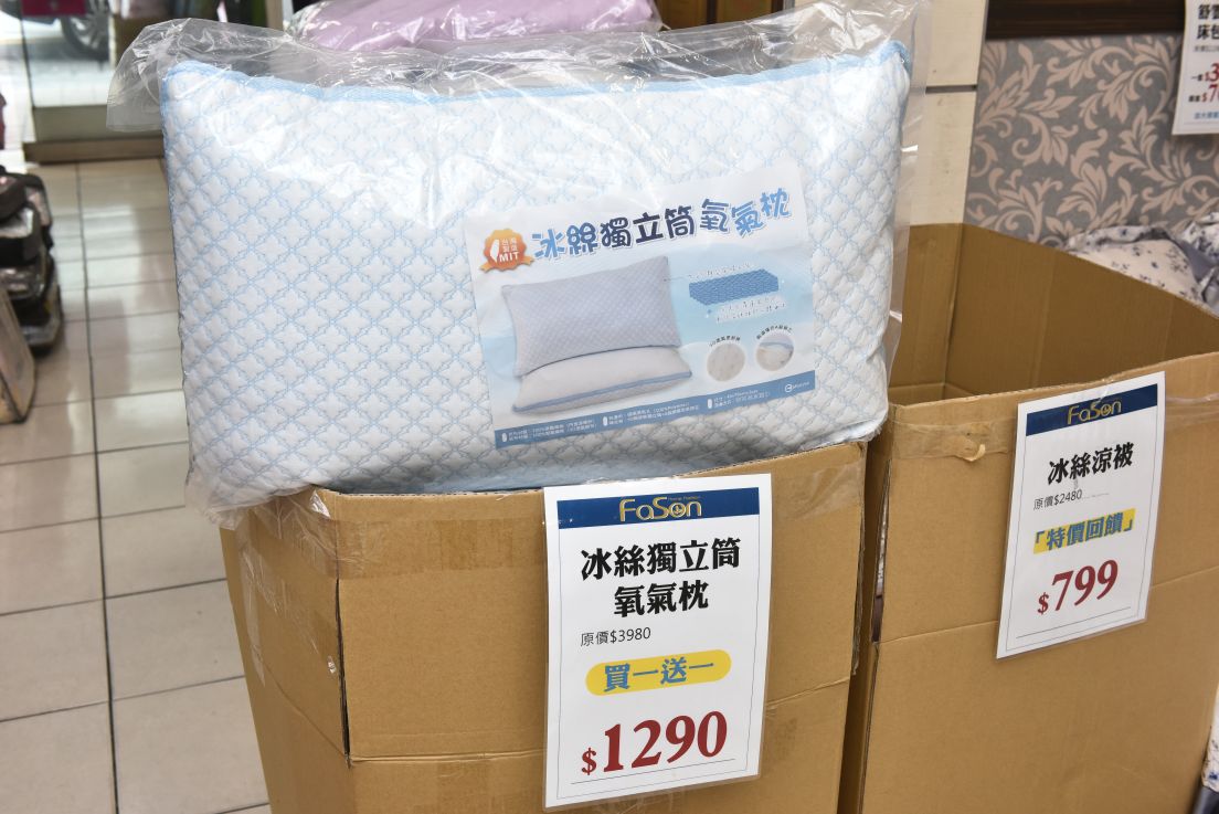 【法頌寢飾彰化館結束營業🔥全館出清1折起】天絲床包、乳膠床墊、冰絲涼被全面破盤、枕頭買一送一,限時搶購中! @尼豪的美食旅行手札 【法頌寢飾彰化館結束營業🔥全館出清1折起】天絲床包、乳膠床墊、冰絲涼被全面破盤、枕頭買一送一,限時搶購中! @尼豪的美食旅行手札